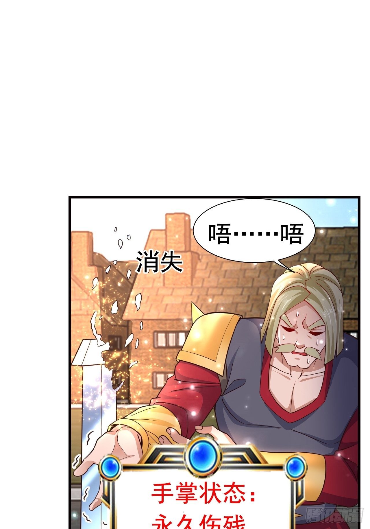 《开局就要打双排》12 怪物身份坐实 第9页
