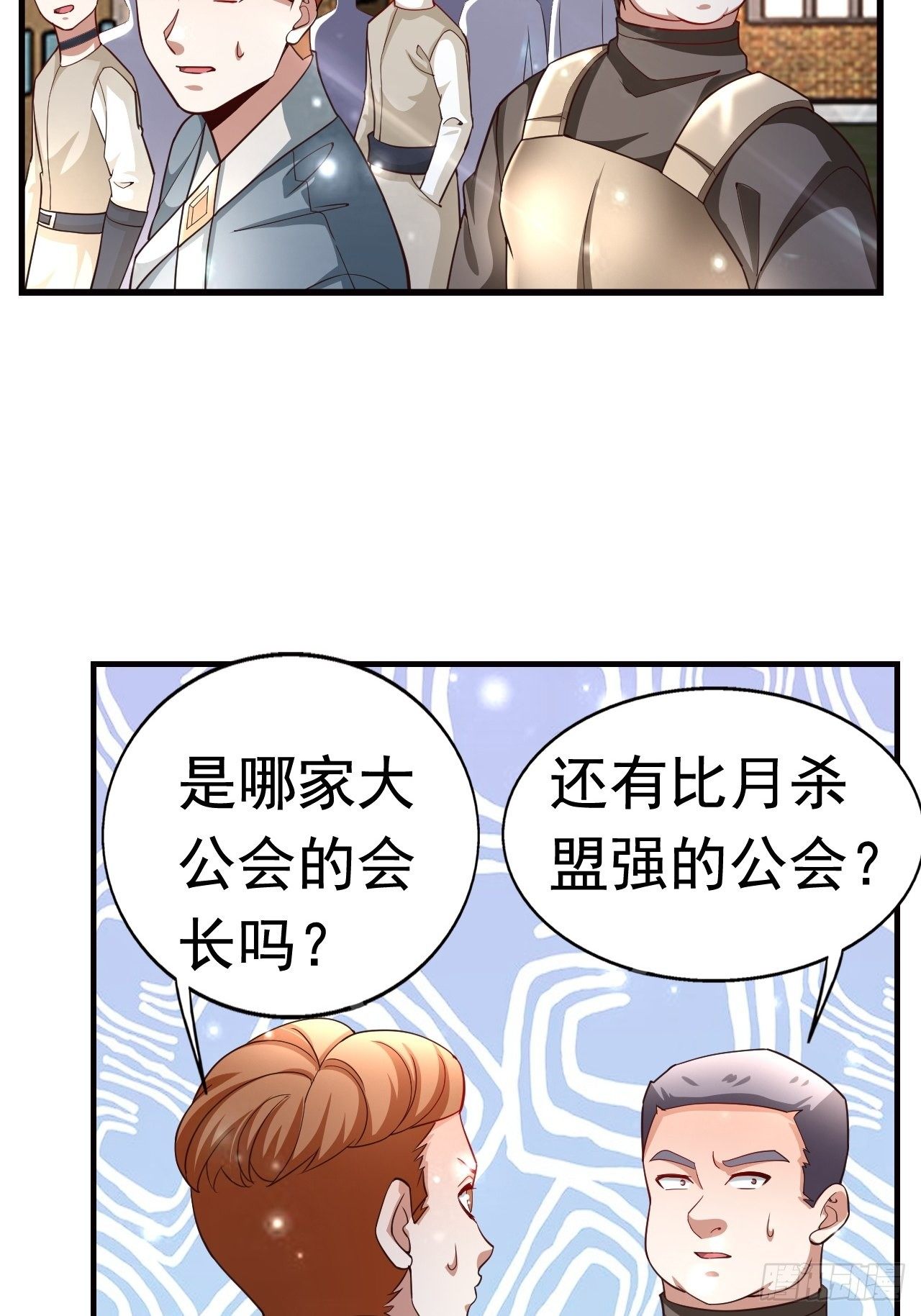 《开局就要打双排》11 挑衅 第10页