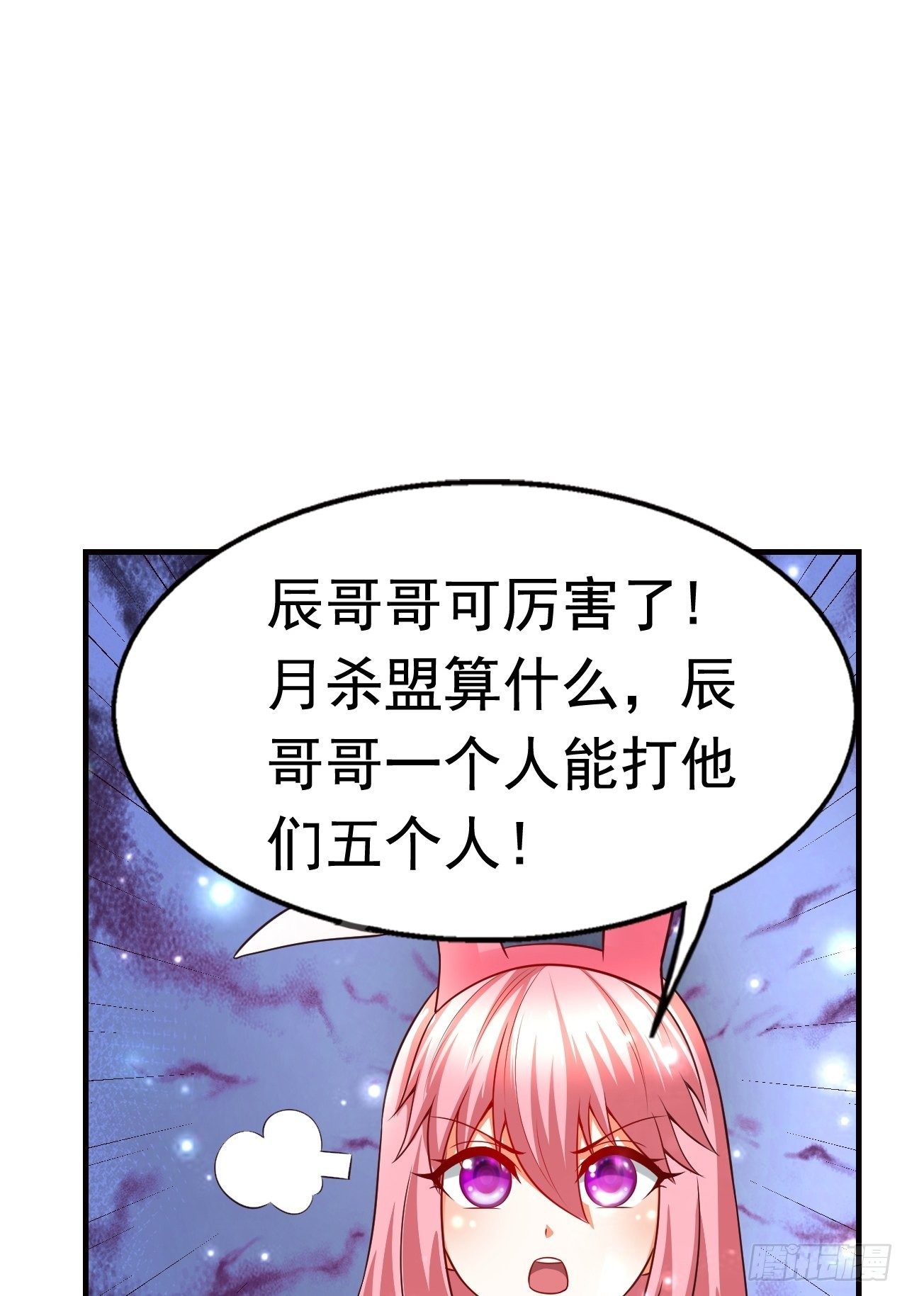 《开局就要打双排》11 挑衅 第13页