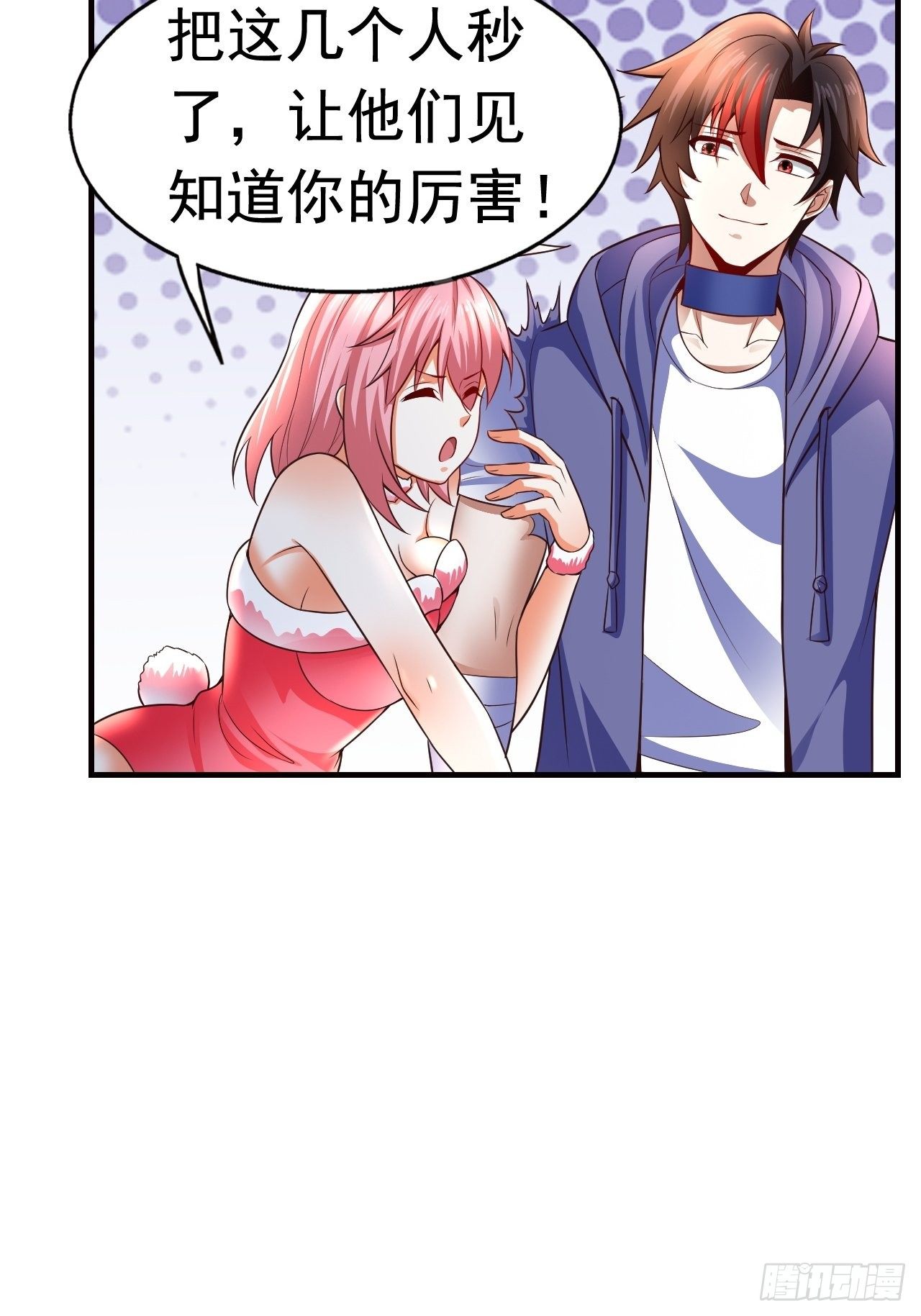 《开局就要打双排》11 挑衅 第17页