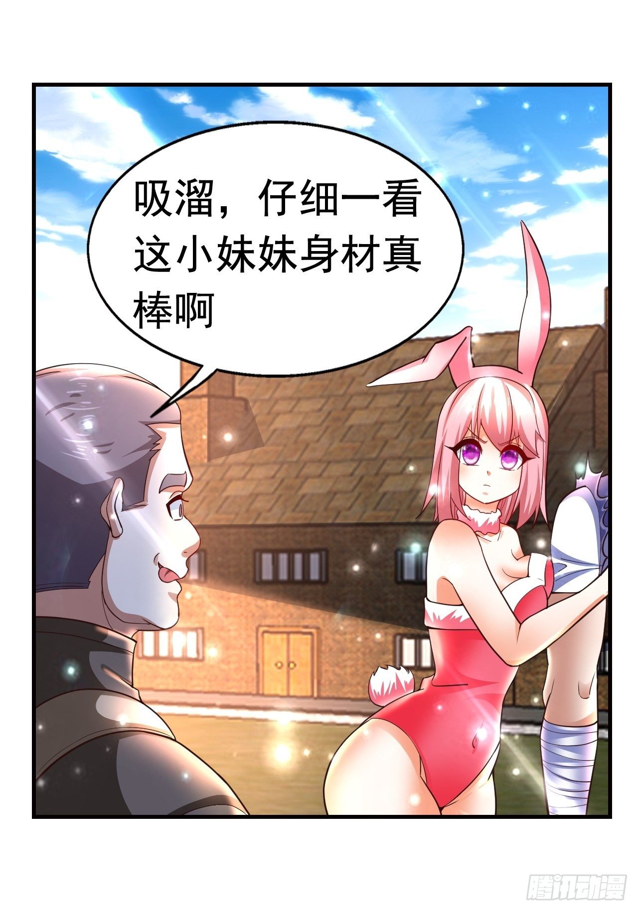 《开局就要打双排》11 挑衅 第18页