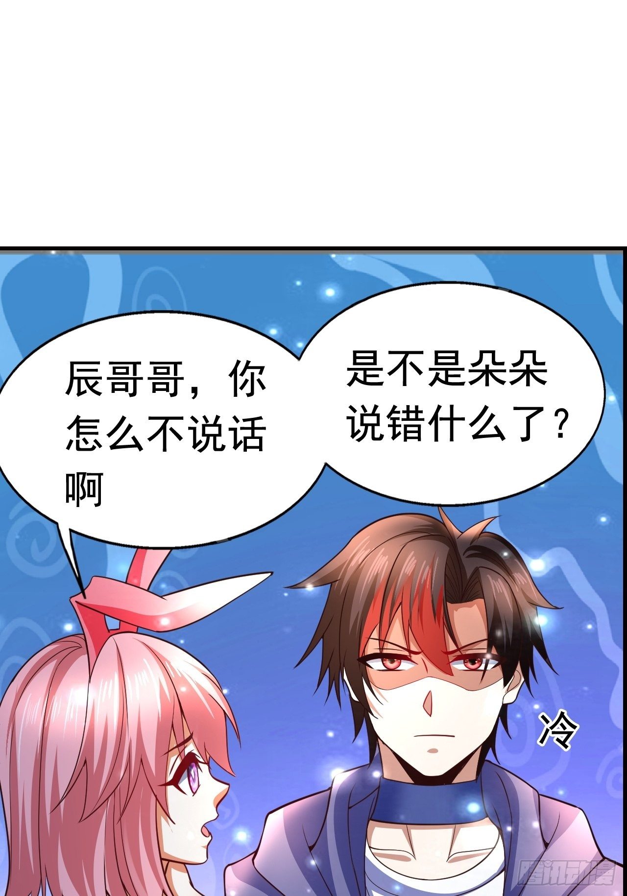 《开局就要打双排》11 挑衅 第22页