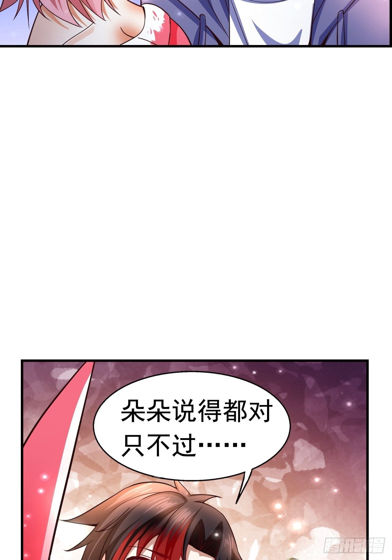 《开局就要打双排》11 挑衅 第23页