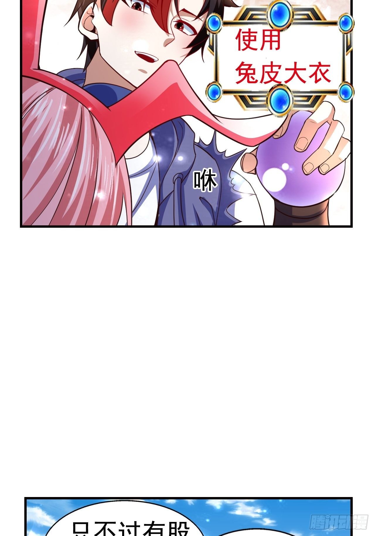 《开局就要打双排》11 挑衅 第24页
