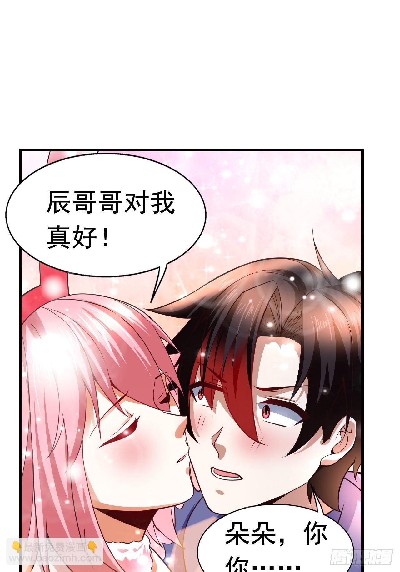 《开局就要打双排》11 挑衅 第26页