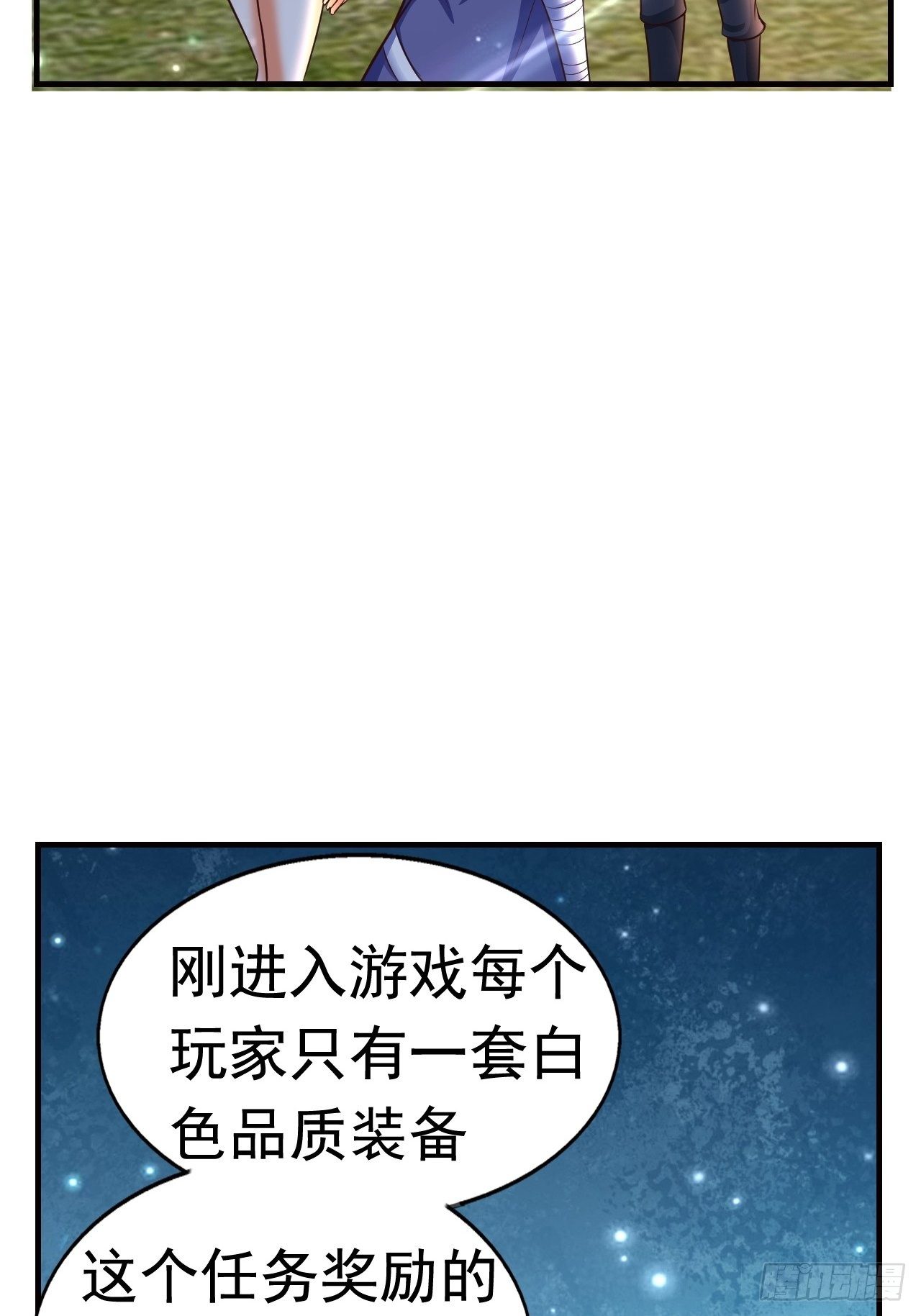 《开局就要打双排》11 挑衅 第2页