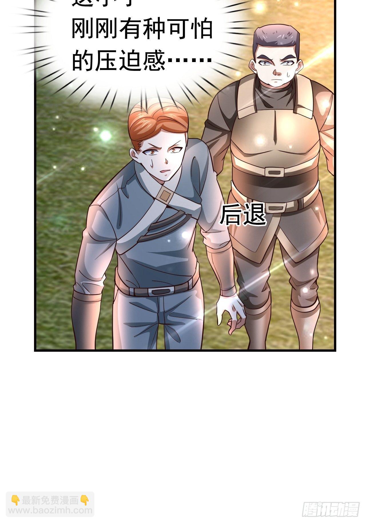 《开局就要打双排》11 挑衅 第32页