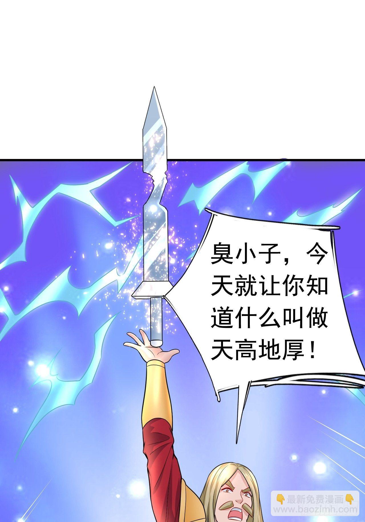 《开局就要打双排》11 挑衅 第43页