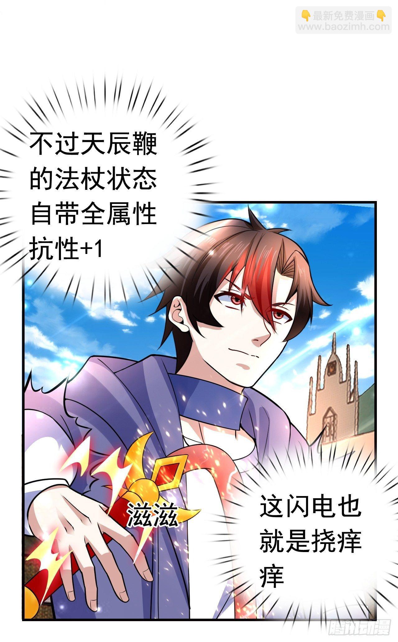 《开局就要打双排》11 挑衅 第49页