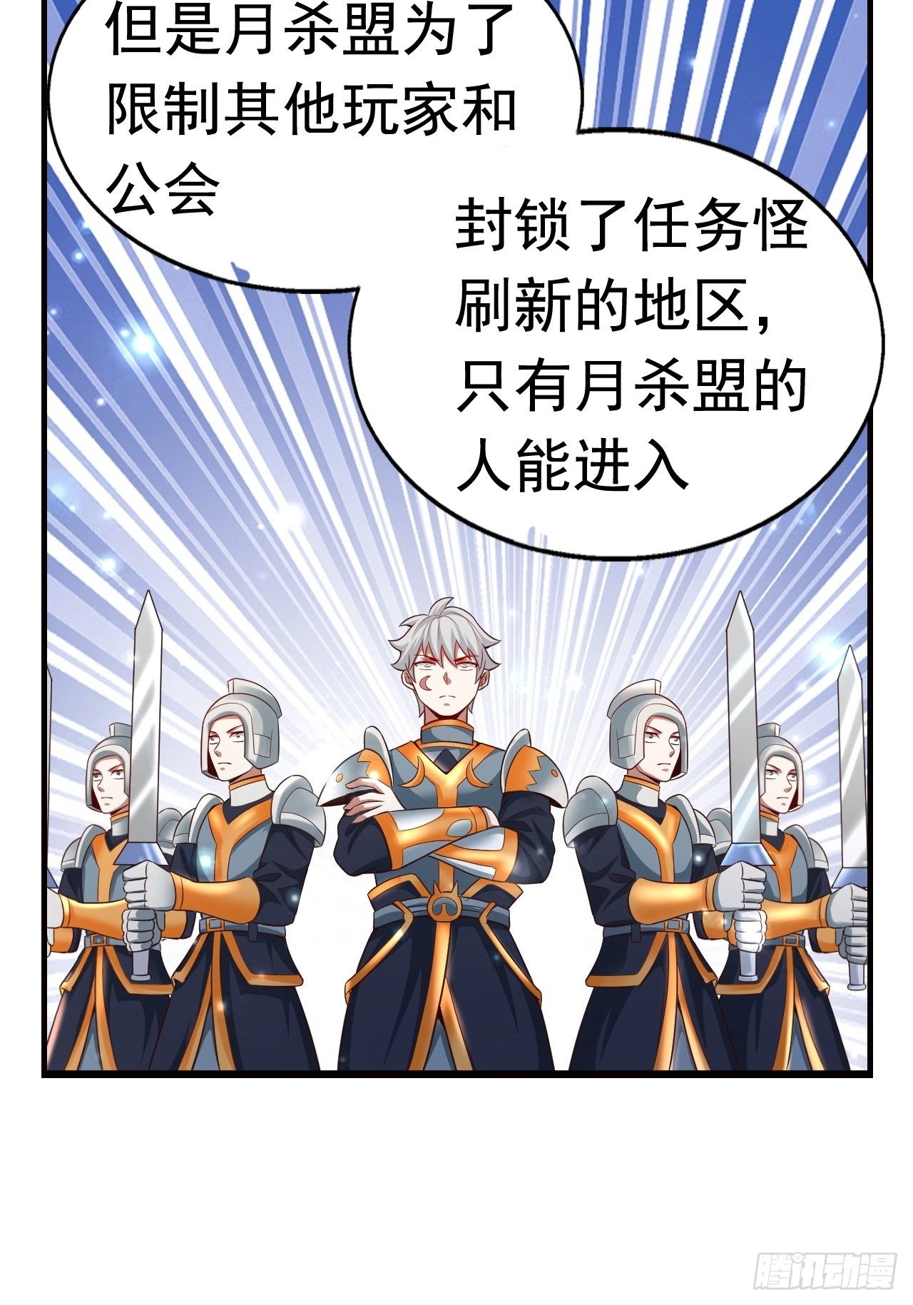 《开局就要打双排》11 挑衅 第4页