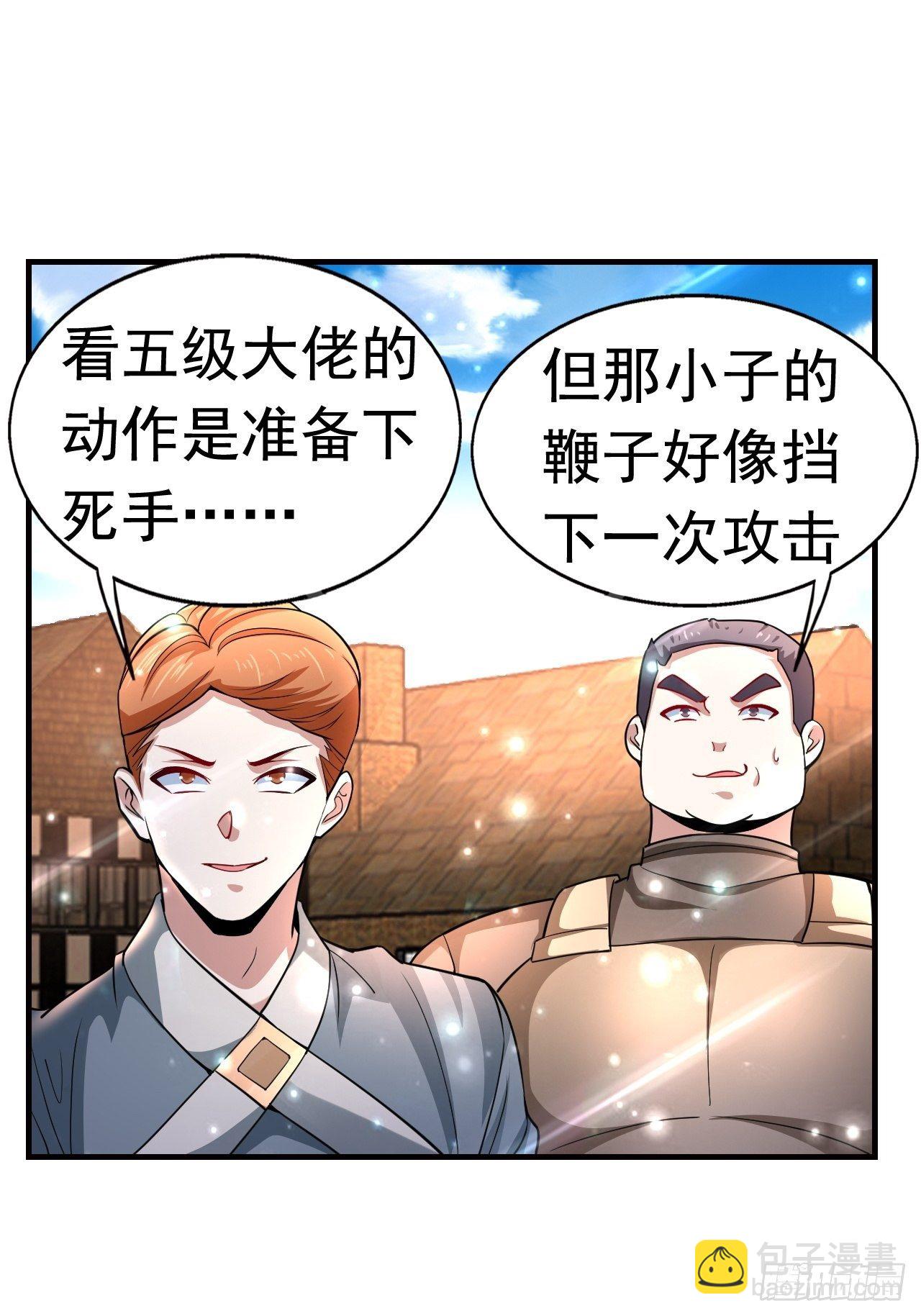 《开局就要打双排》11 挑衅 第50页