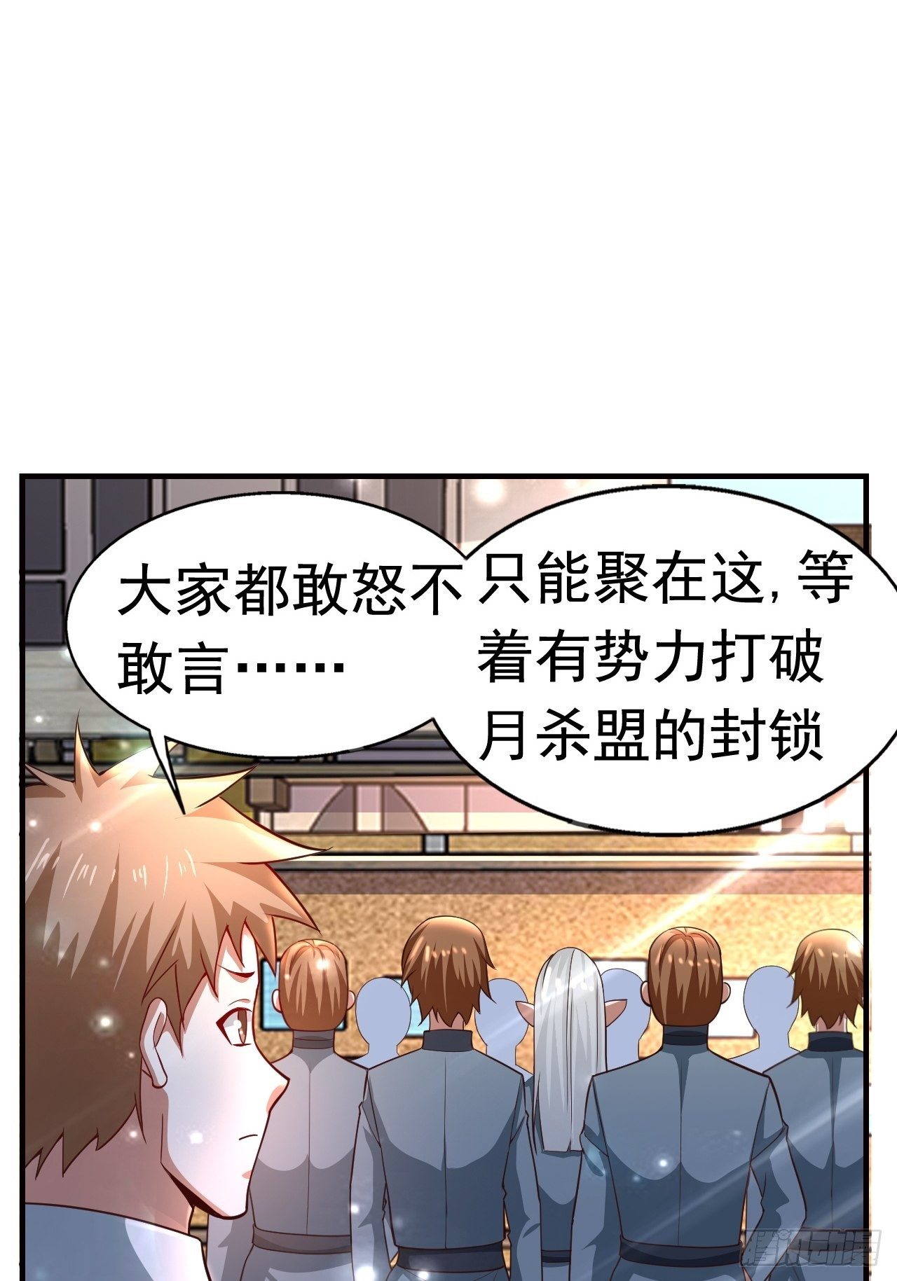《开局就要打双排》11 挑衅 第5页