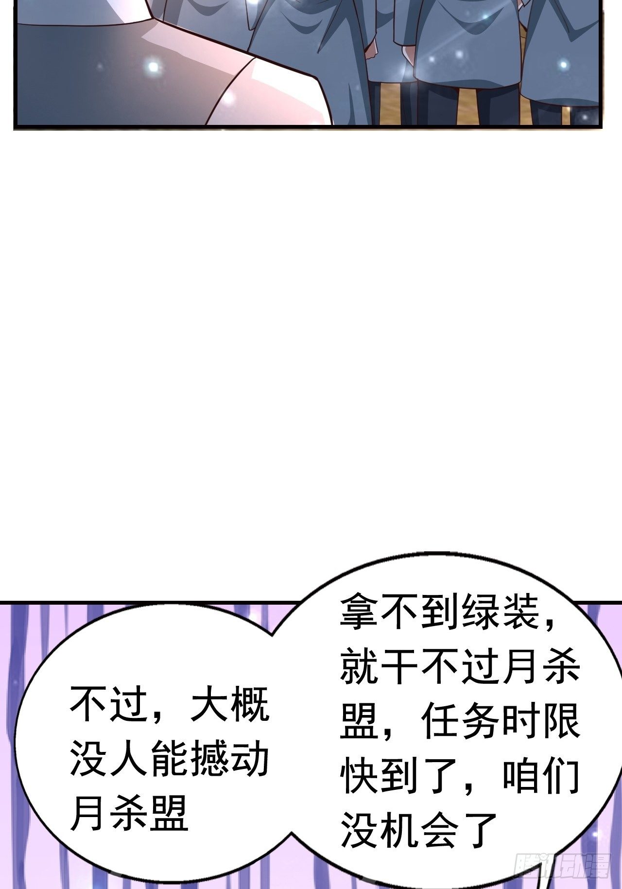 《开局就要打双排》11 挑衅 第6页