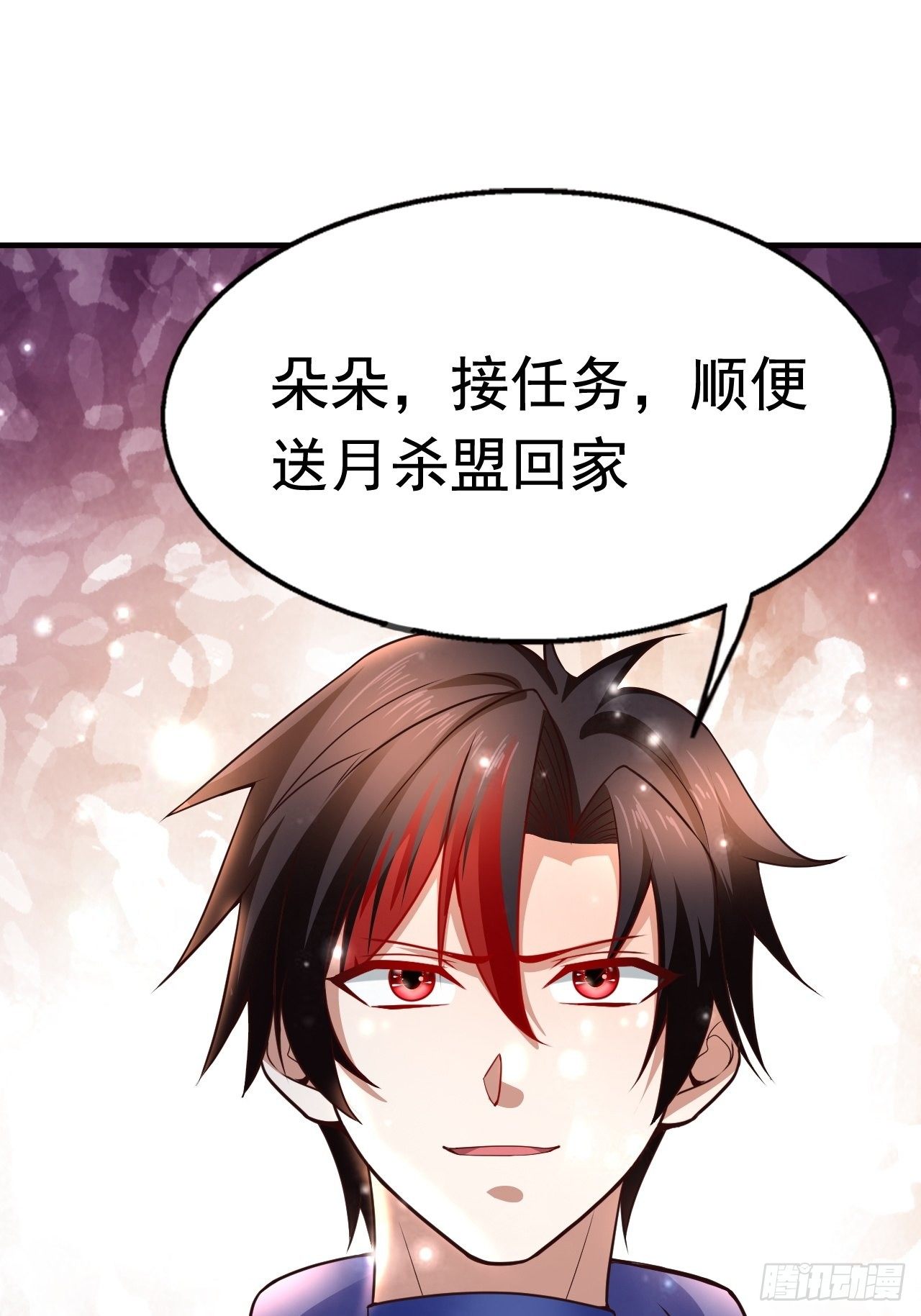《开局就要打双排》11 挑衅 第8页