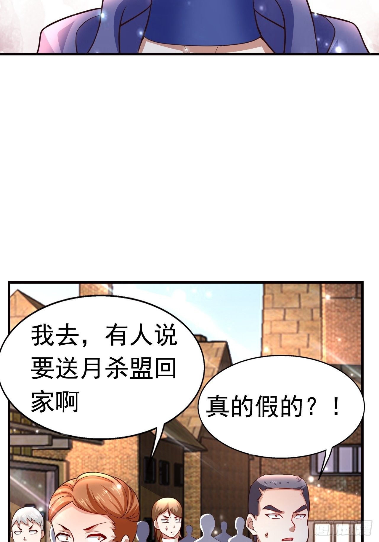 《开局就要打双排》11 挑衅 第9页
