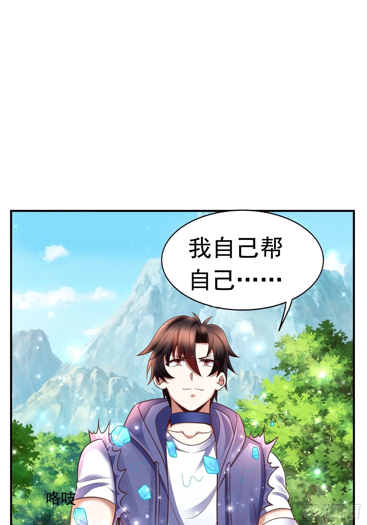 《开局就要打双排》14 冰与火战斗 第15页