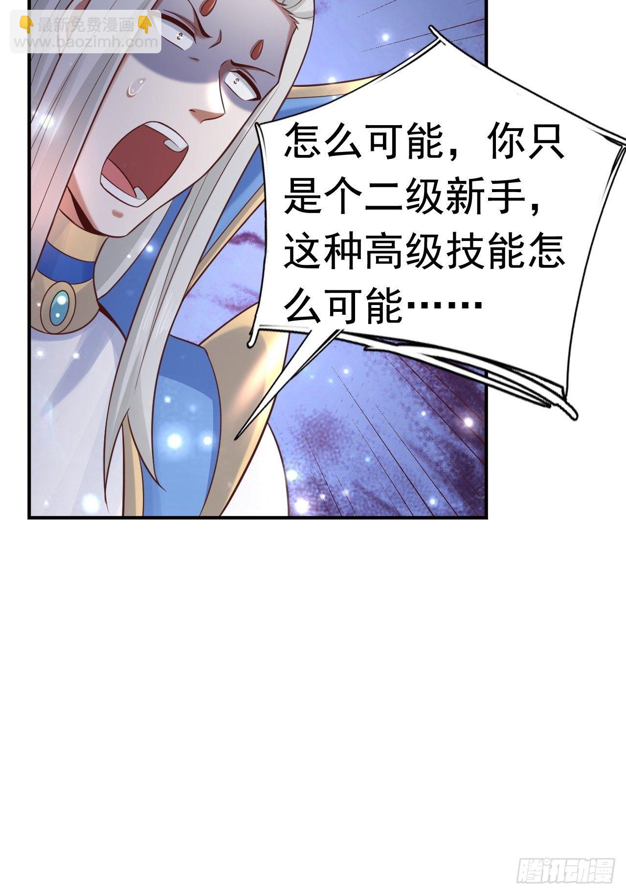 《开局就要打双排》14 冰与火战斗 第17页