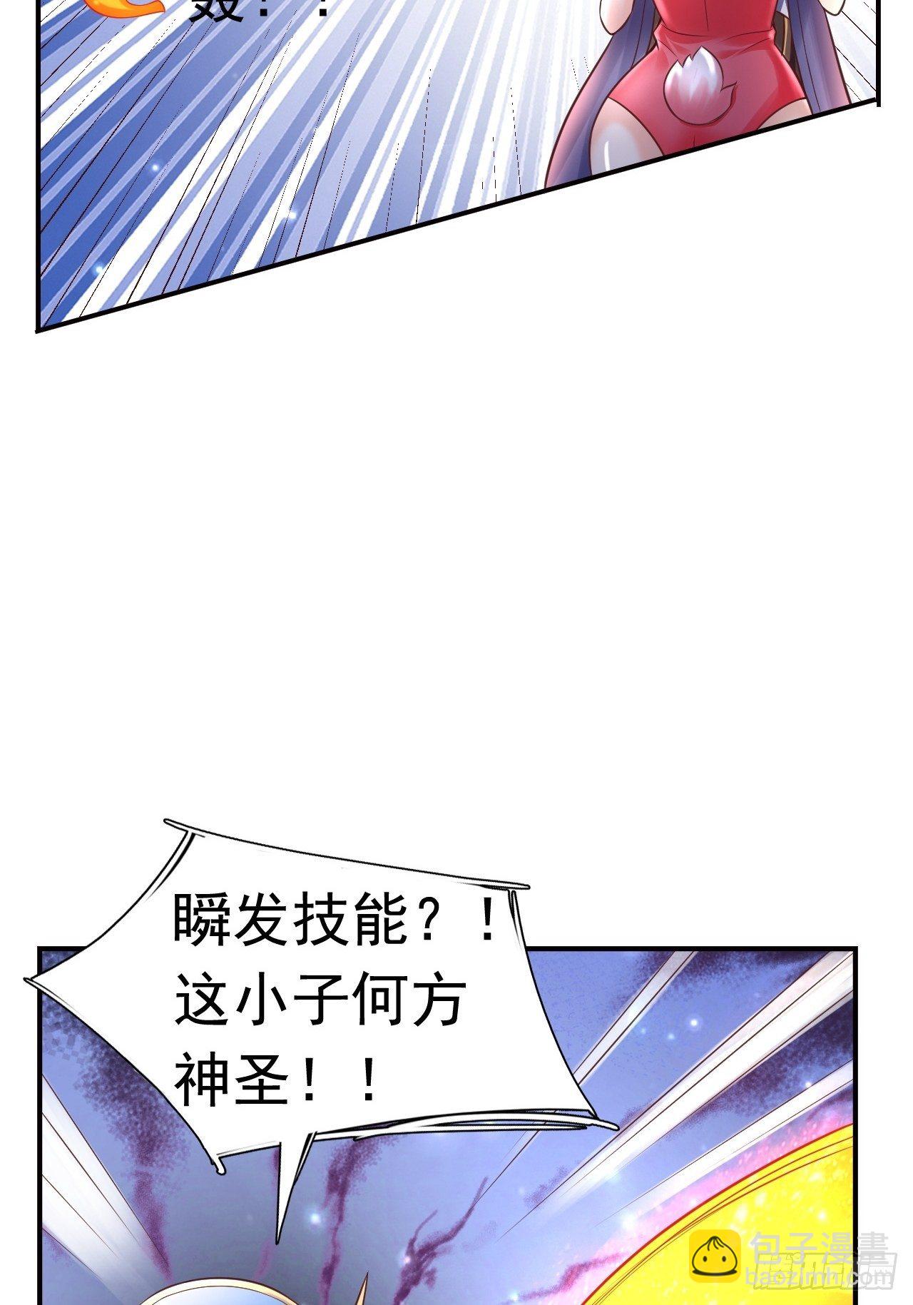 《开局就要打双排》14 冰与火战斗 第23页