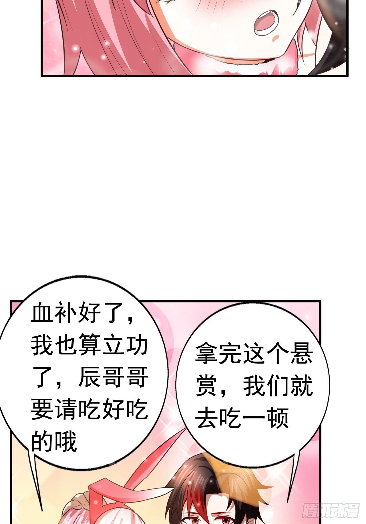 《开局就要打双排》14 冰与火战斗 第31页