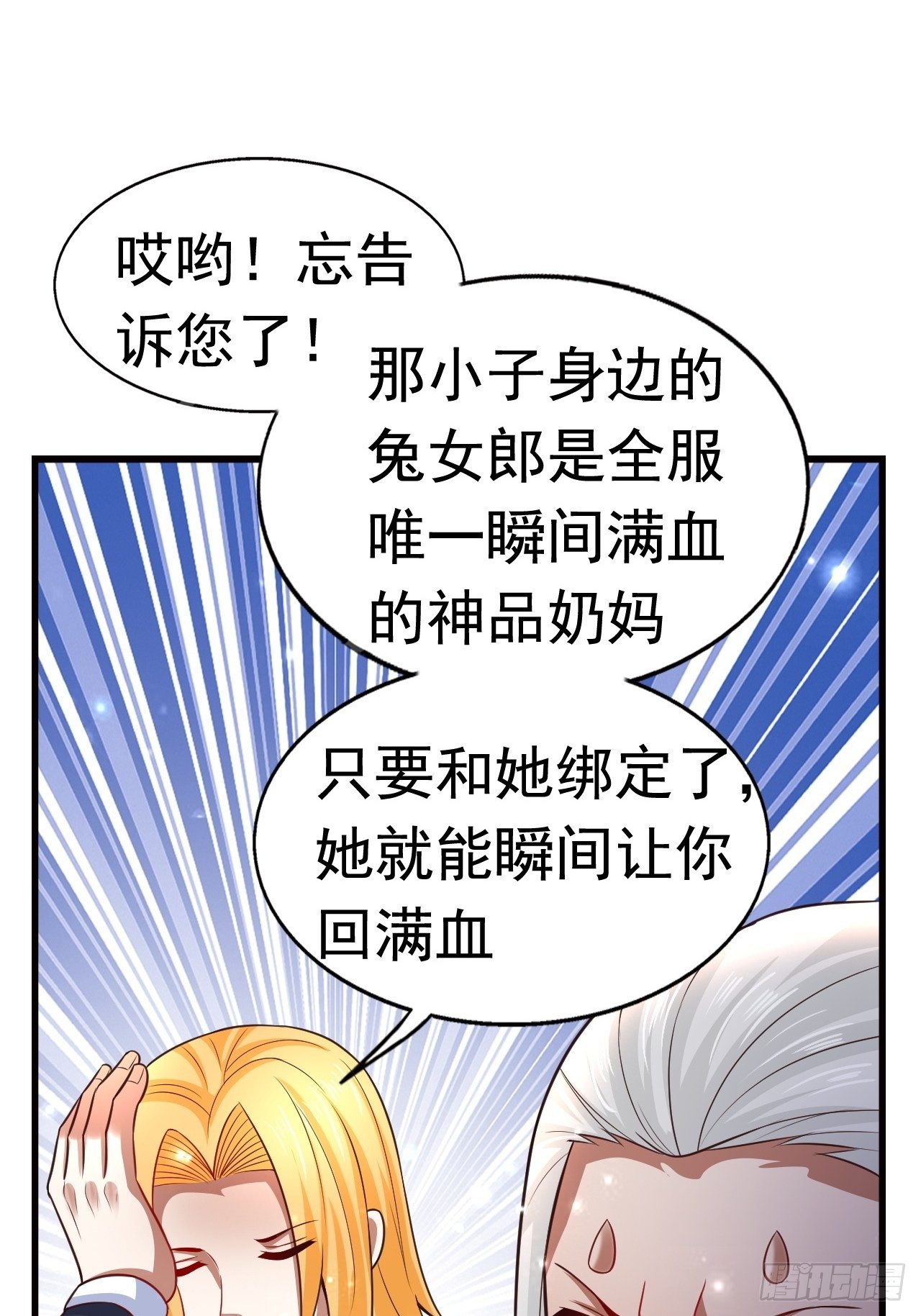 《开局就要打双排》14 冰与火战斗 第37页