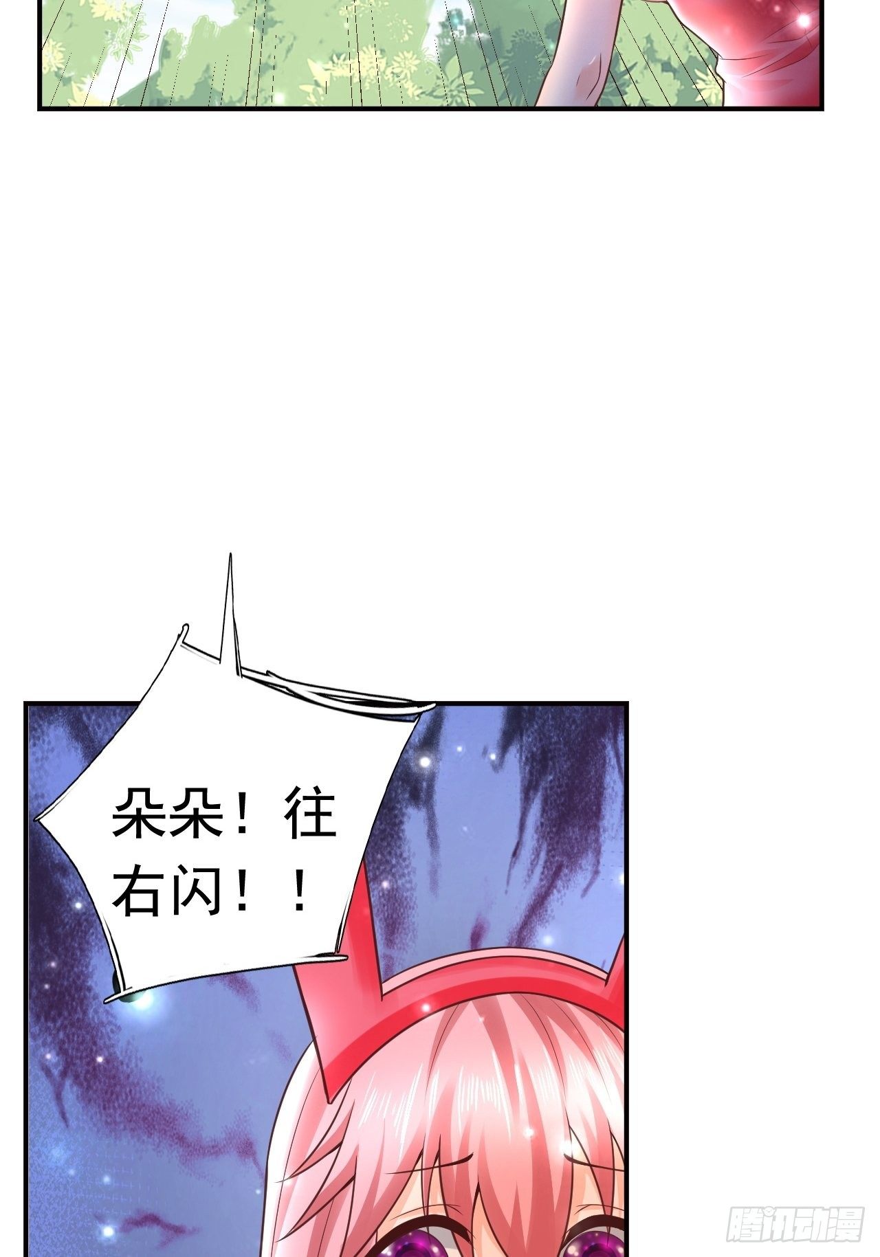 《开局就要打双排》14 冰与火战斗 第9页
