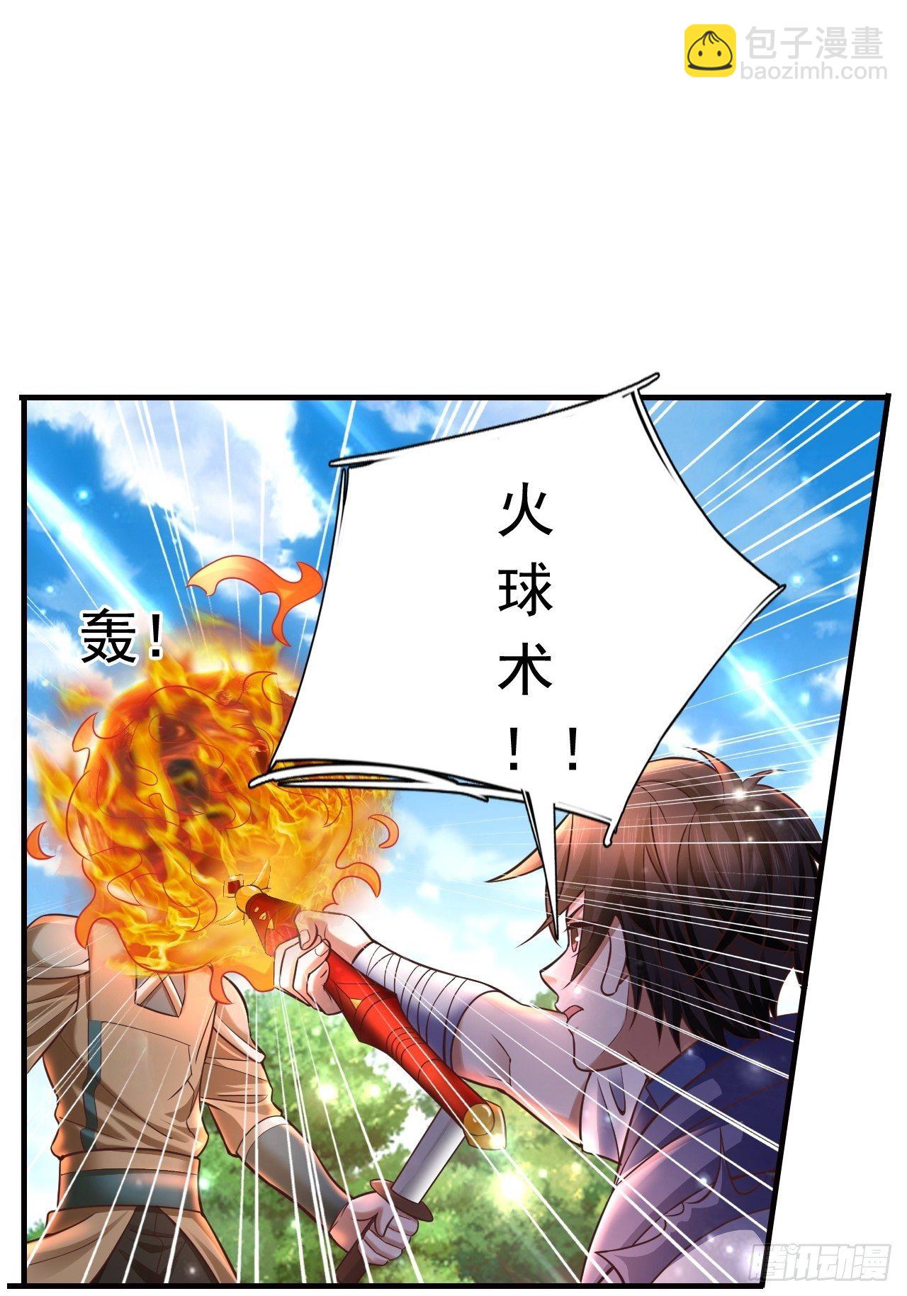 《开局就要打双排》18 最强奶妈 第13页