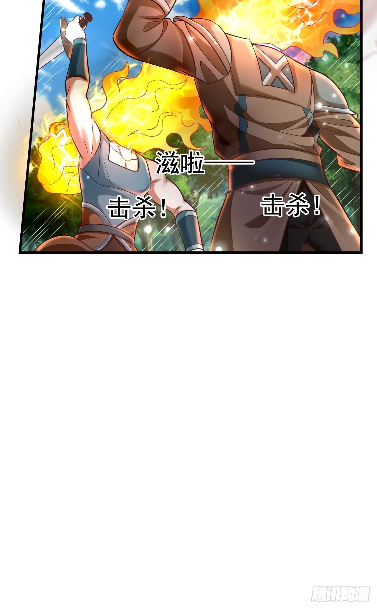 《开局就要打双排》18 最强奶妈 第15页