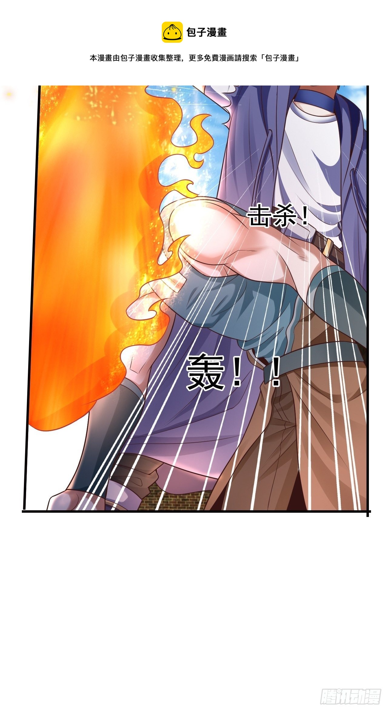 《开局就要打双排》18 最强奶妈 第22页