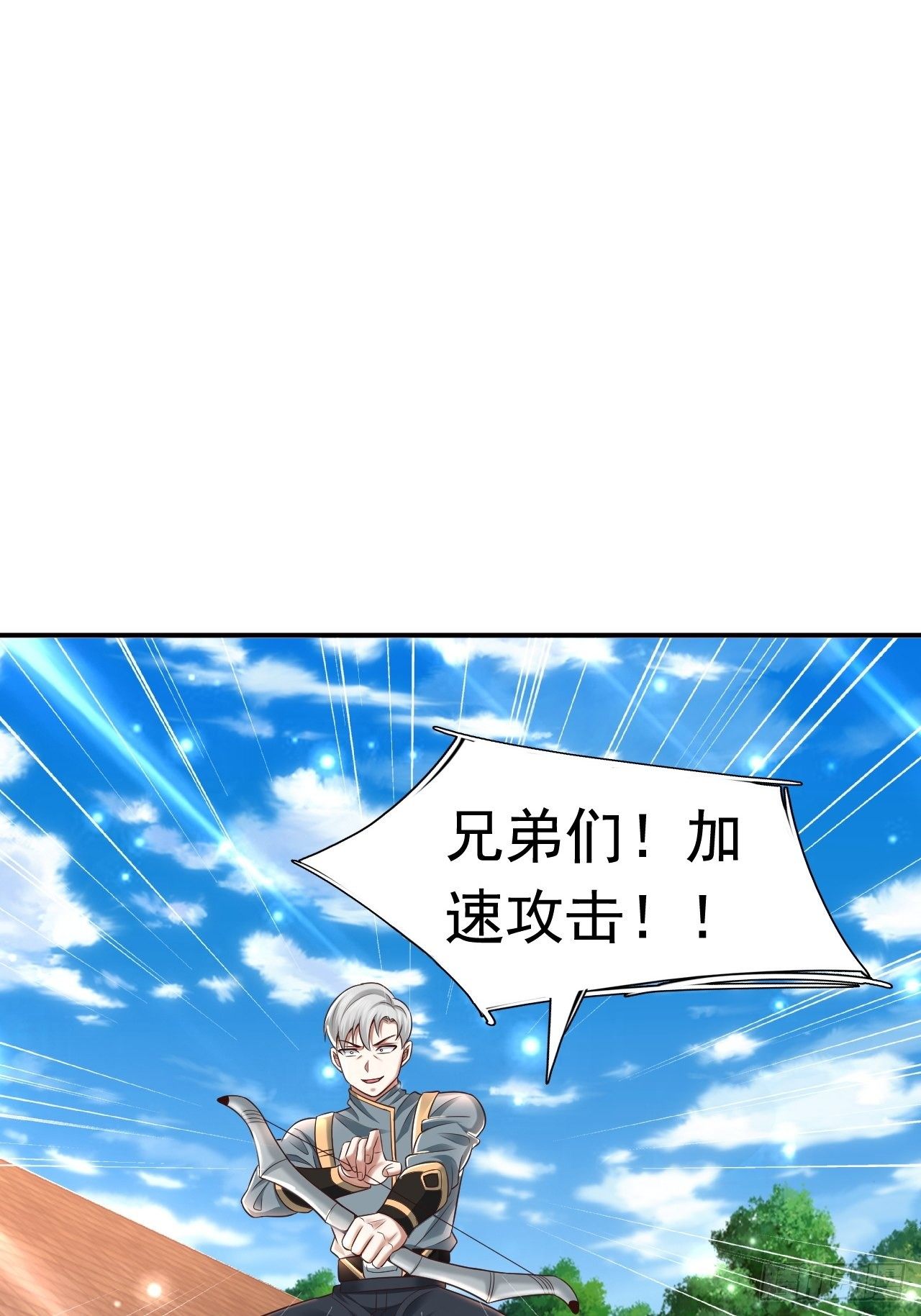《开局就要打双排》18 最强奶妈 第27页