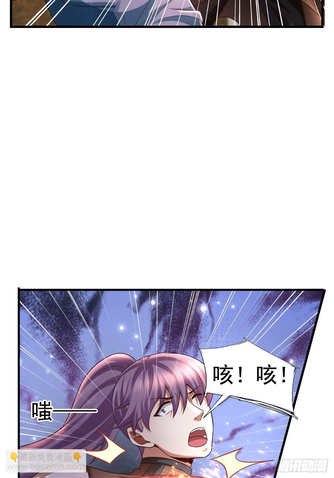 《开局就要打双排》18 最强奶妈 第2页