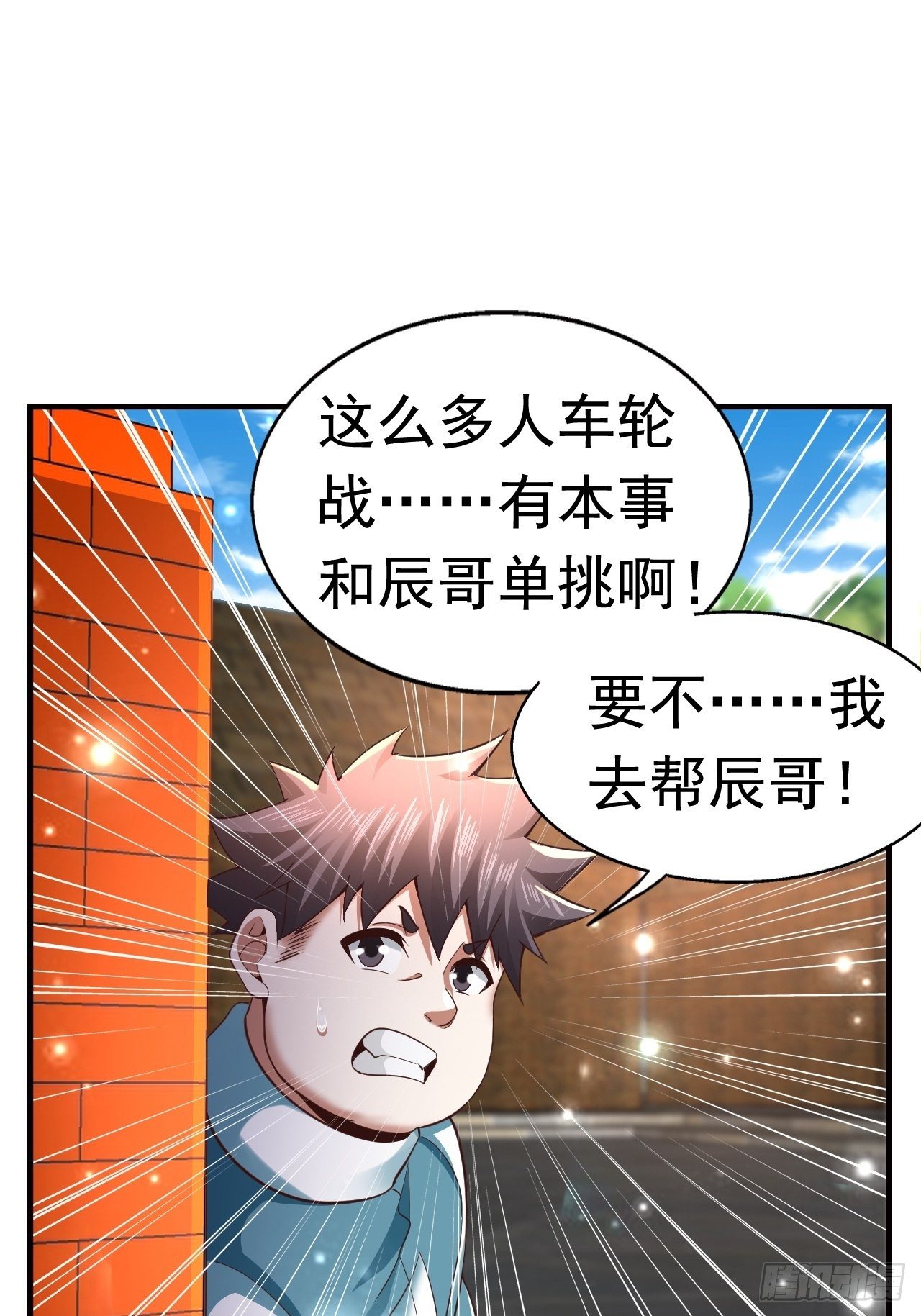 《开局就要打双排》18 最强奶妈 第30页