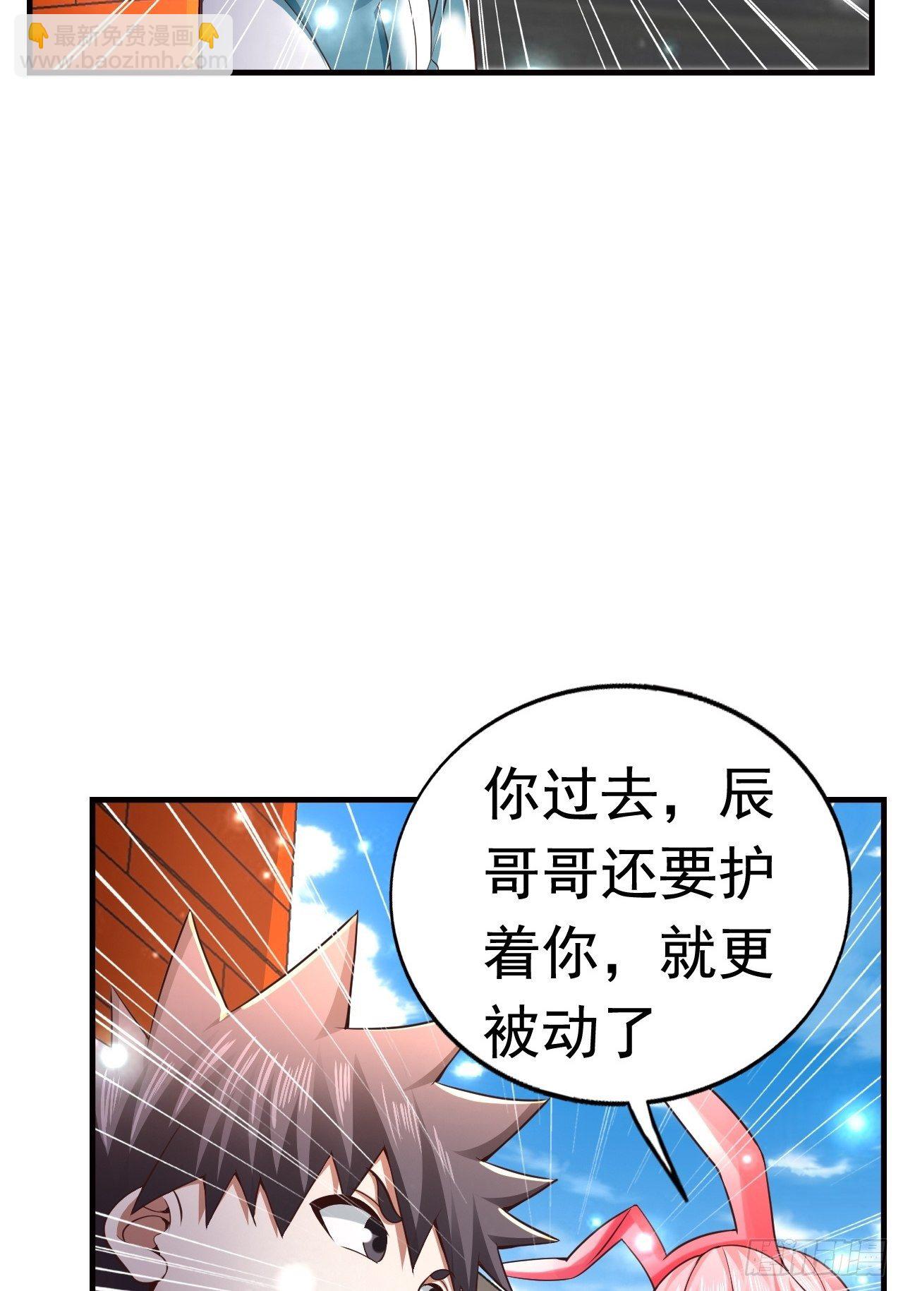 《开局就要打双排》18 最强奶妈 第31页
