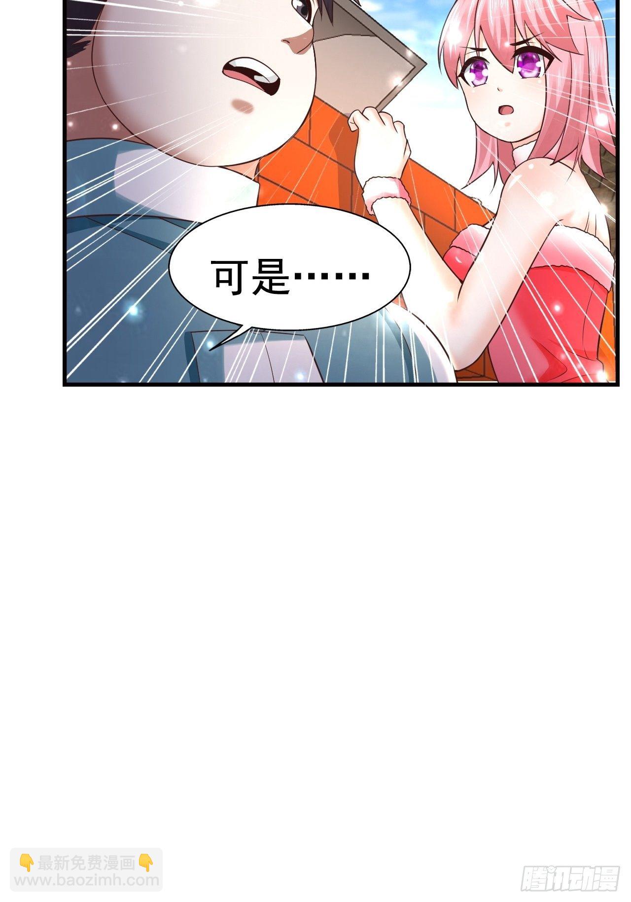 《开局就要打双排》18 最强奶妈 第32页