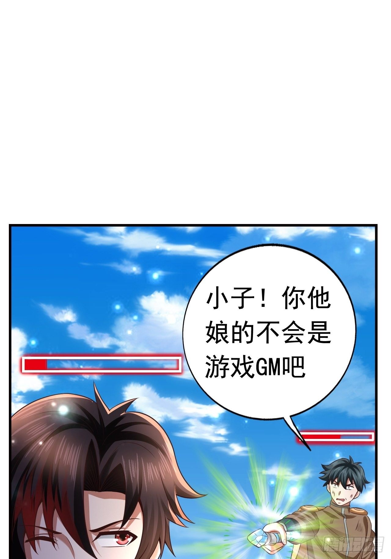 《开局就要打双排》18 最强奶妈 第34页