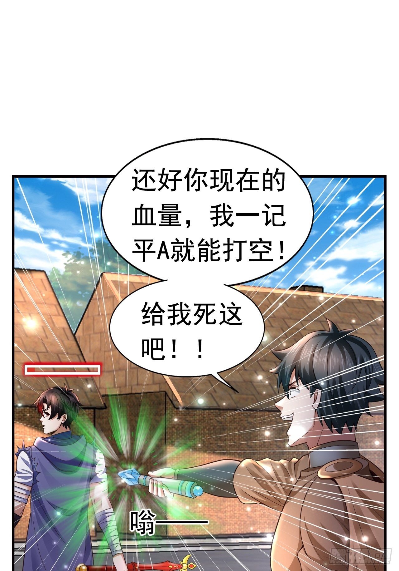 《开局就要打双排》18 最强奶妈 第37页