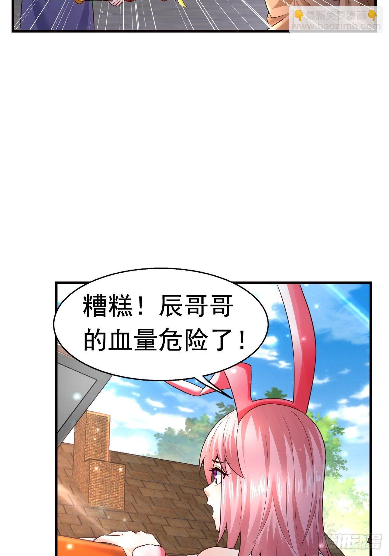 《开局就要打双排》18 最强奶妈 第38页