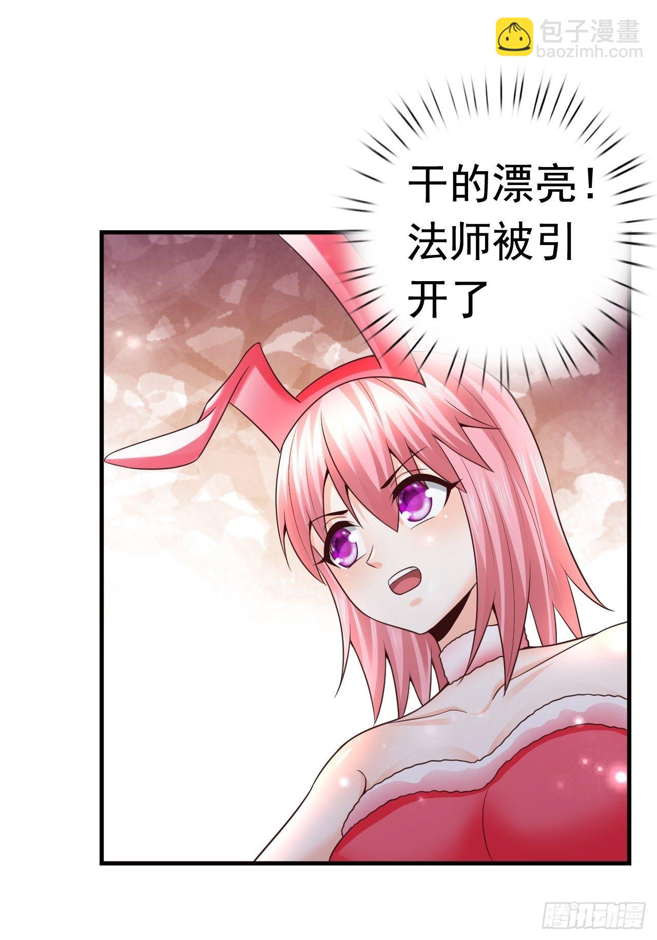 《开局就要打双排》18 最强奶妈 第48页