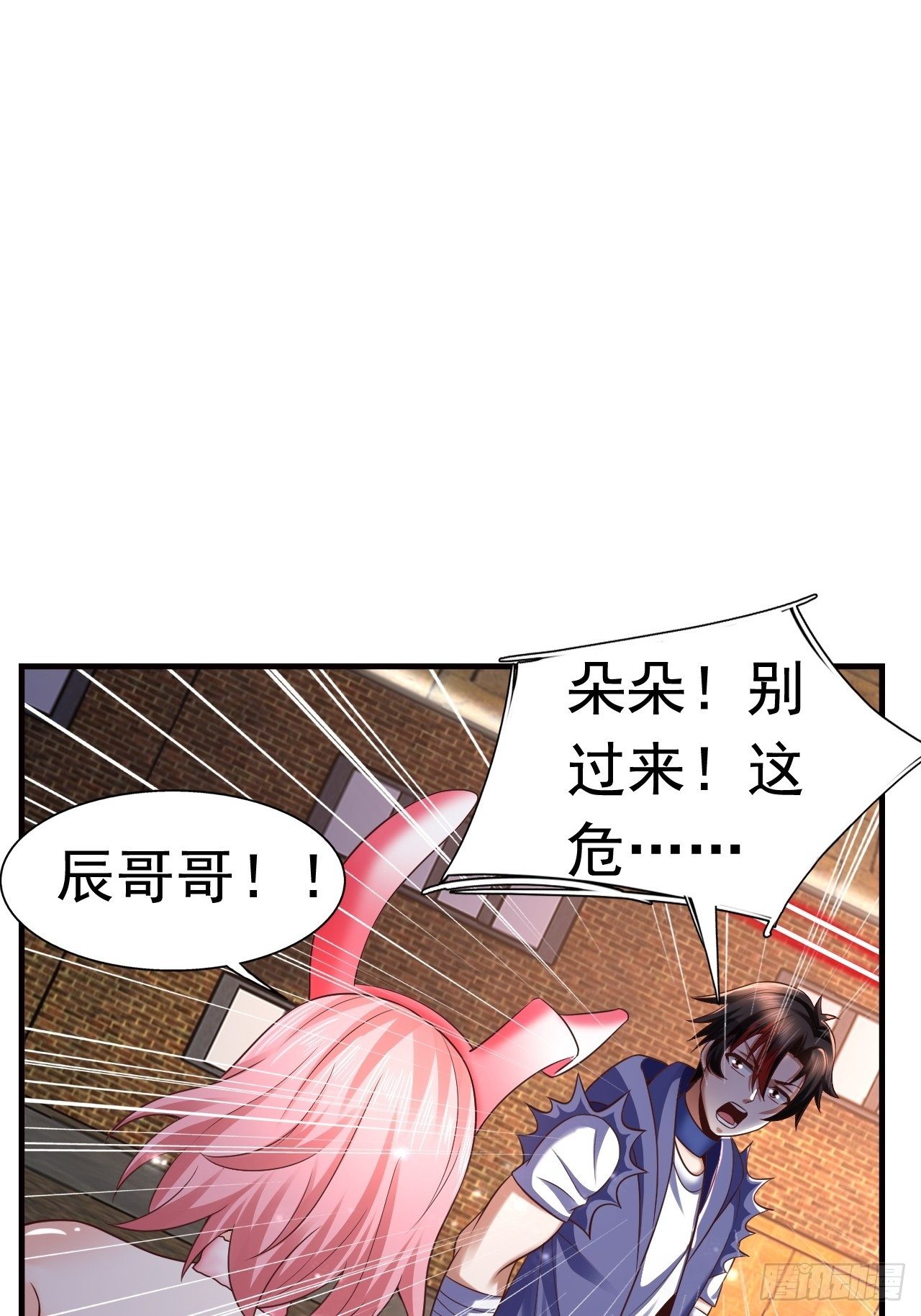 《开局就要打双排》18 最强奶妈 第49页