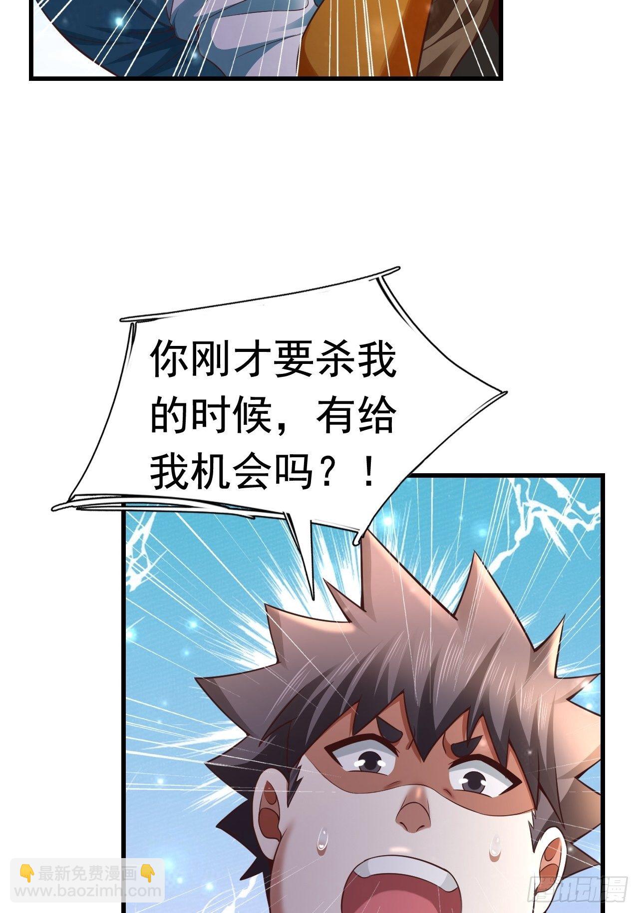 《开局就要打双排》18 最强奶妈 第6页