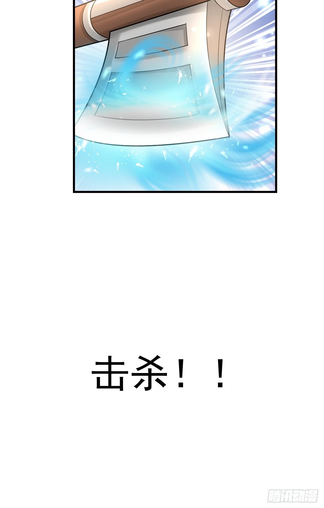 《开局就要打双排》18 最强奶妈 第8页