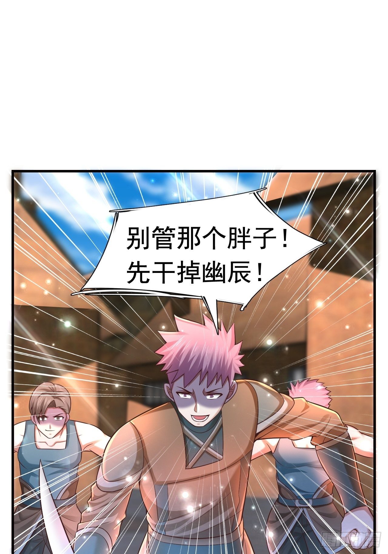 《开局就要打双排》18 最强奶妈 第9页