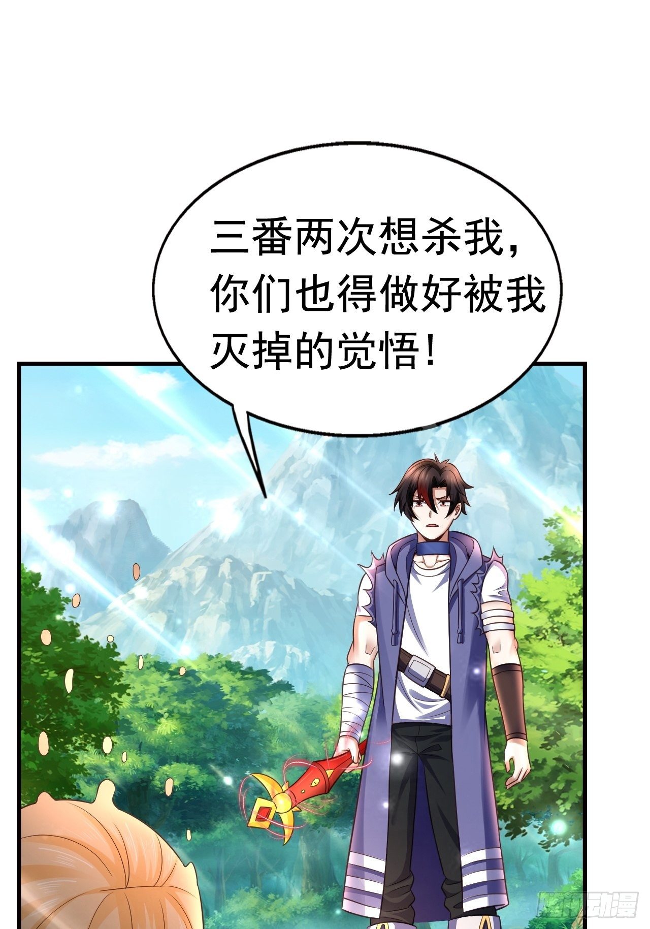 《开局就要打双排》16 了结 第15页