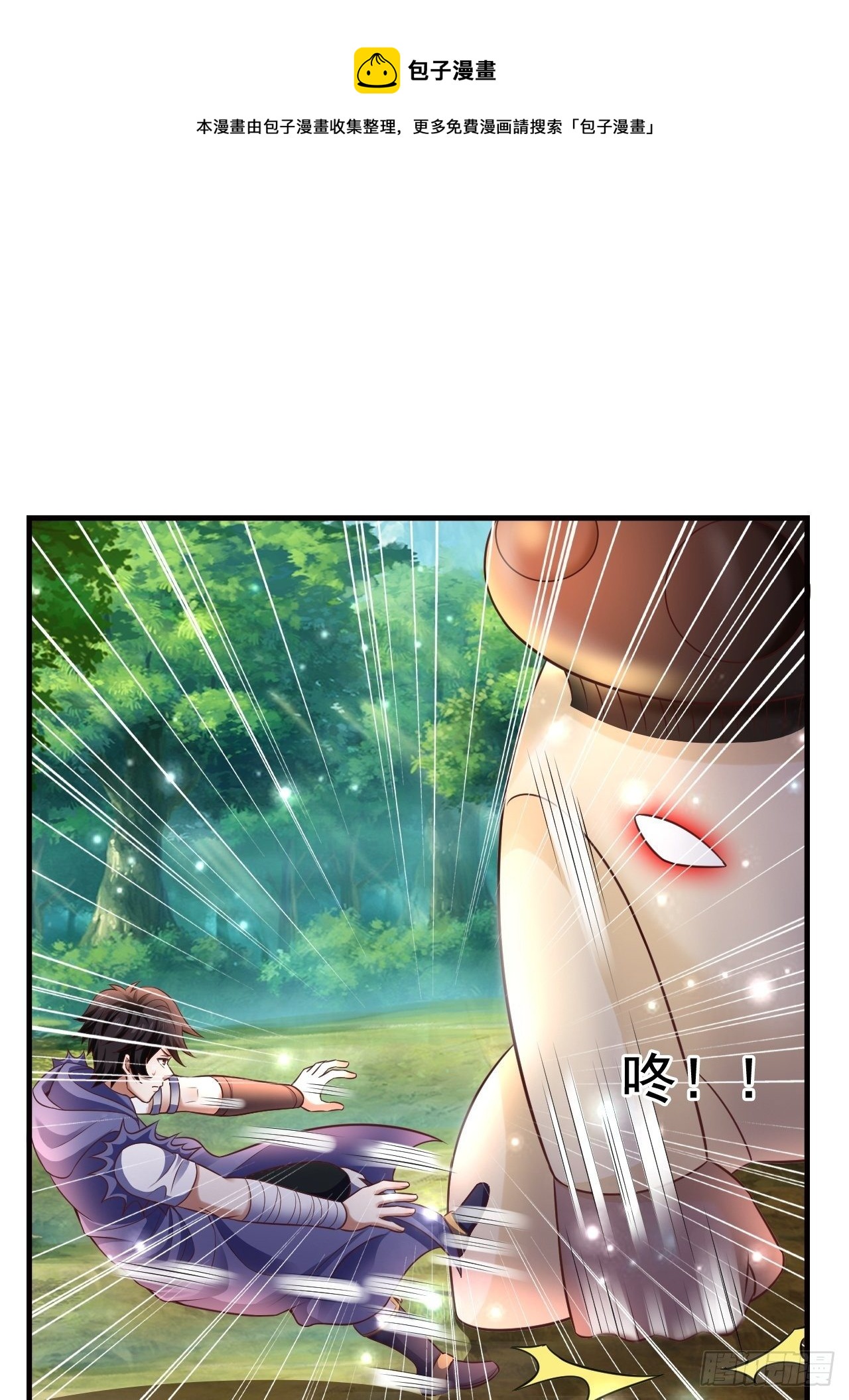 《开局就要打双排》16 了结 第1页