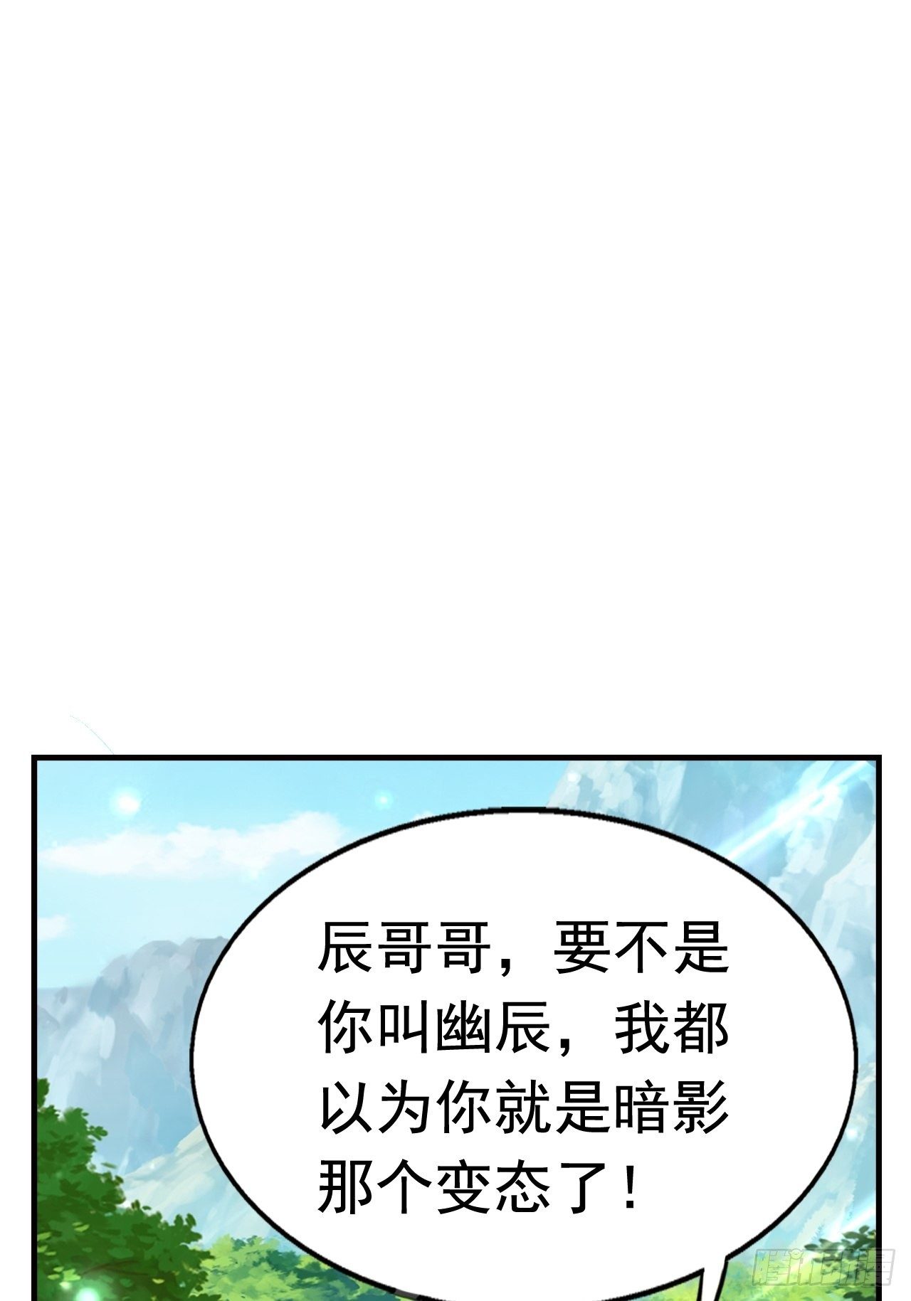 《开局就要打双排》16 了结 第22页