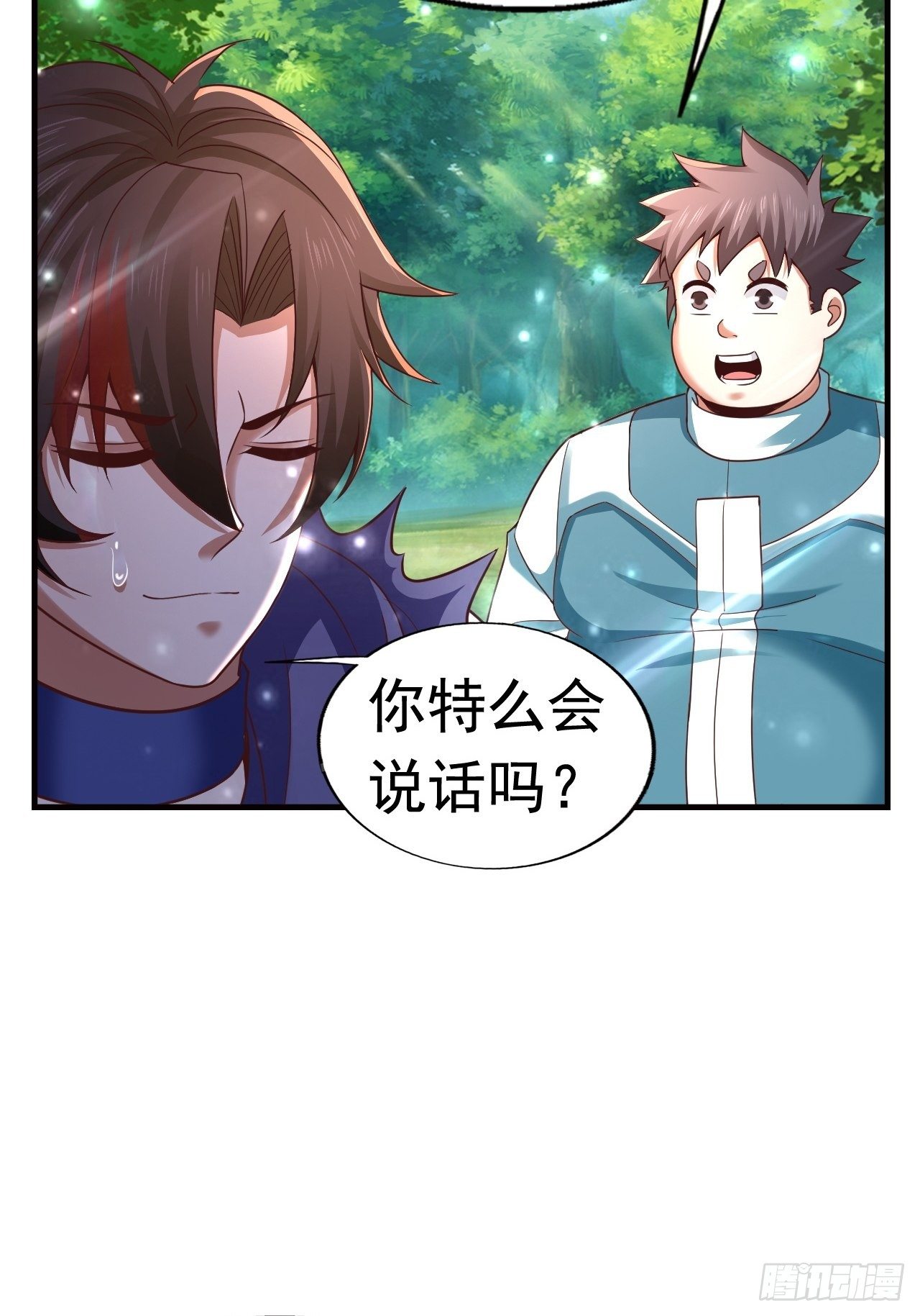 《开局就要打双排》16 了结 第23页