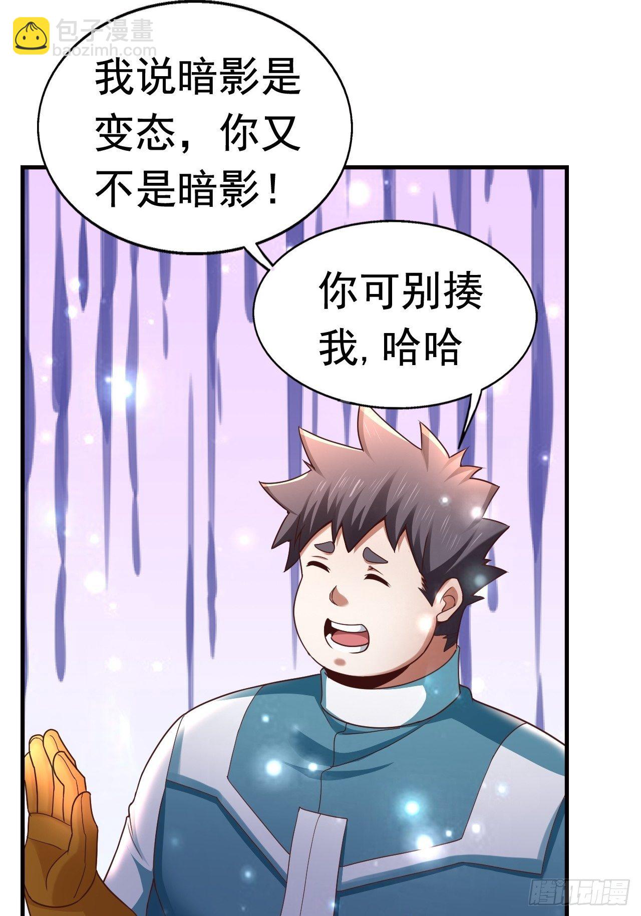 《开局就要打双排》16 了结 第24页