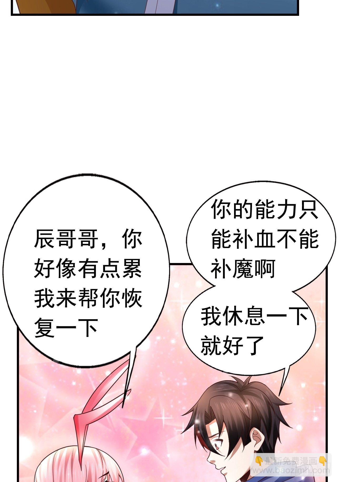 《开局就要打双排》16 了结 第25页