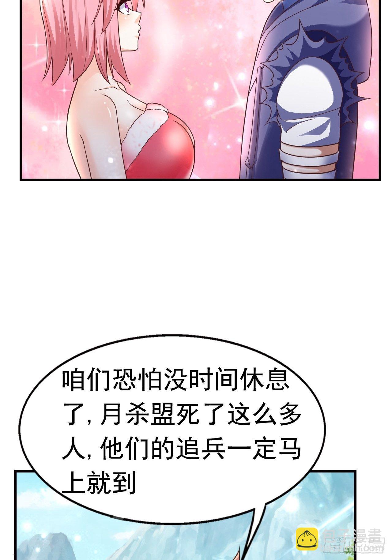 《开局就要打双排》16 了结 第26页
