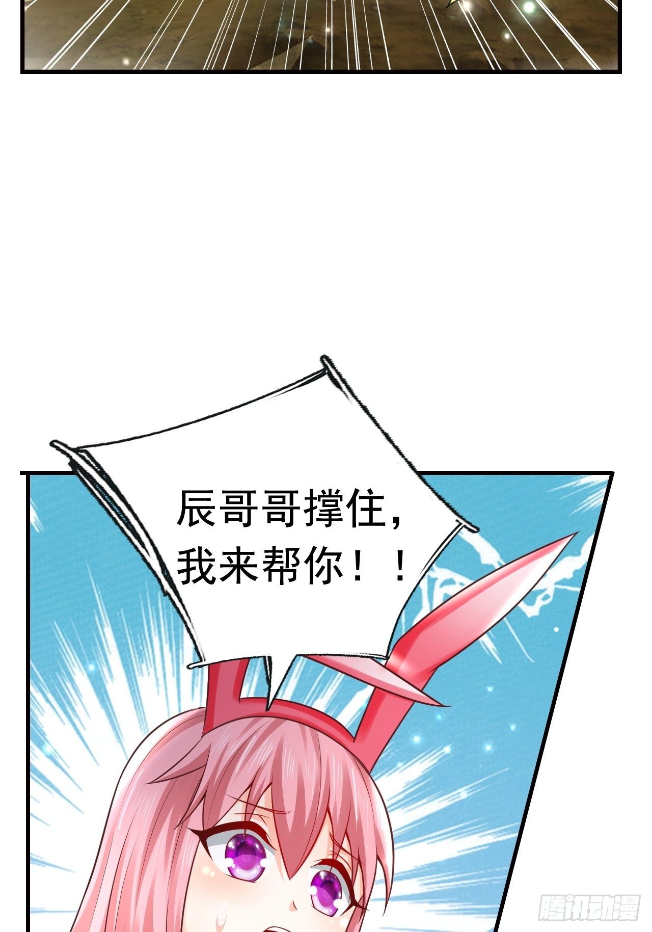 《开局就要打双排》16 了结 第2页