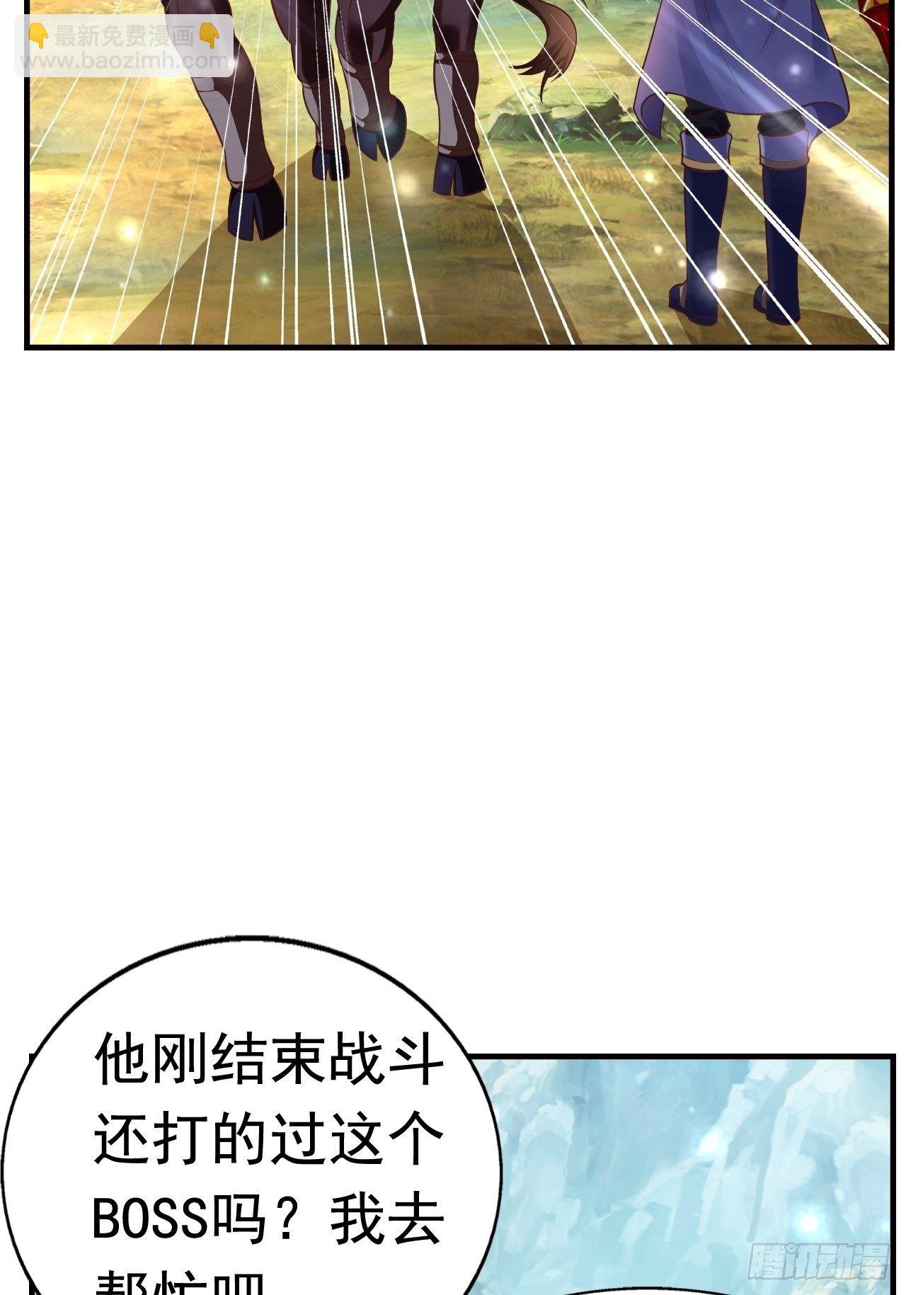 《开局就要打双排》16 了结 第30页